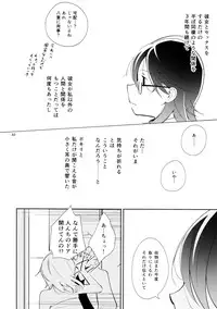 (COMITIA108) [G-complex (YUI_7)] Harugasumi - Kimi to Tomo ni Ayumu Michi