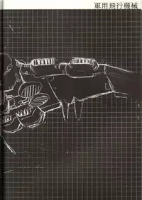 (C39) [Studio Katsudon (Manabe Jouji)] Ura Capricorn