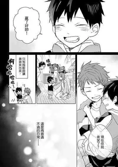 The Monster of Memory Vol.1-Vol.3