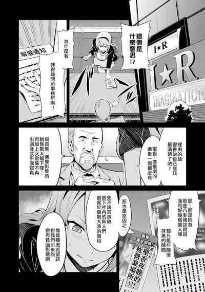 [Takeda Hiromitsu] Ima Ria AE(COMIC Megastore 2010-12) [Chinese] [萬神殿牛頭人個人漢化]