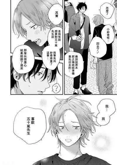 Jōren-san wa kyō mo ore no gohan ga suki | 常客今天也爱吃我做的饭