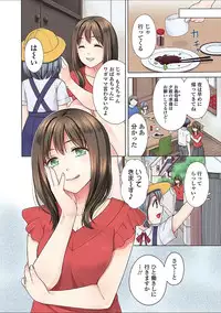 [Oonuki Makuri] Hounyuu Eromangaka no Oshigoto ~Mojoman, Haramu~ [Digital]