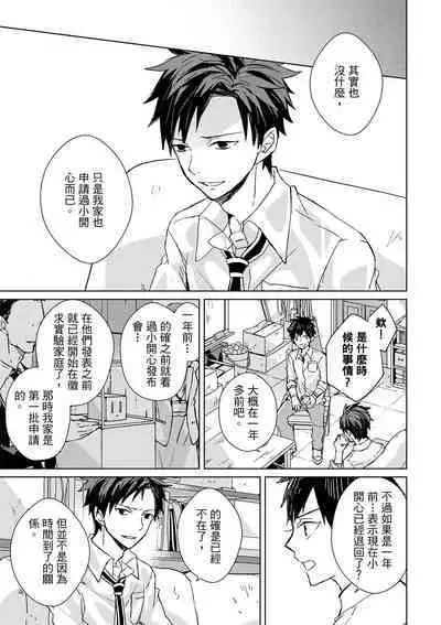 The Monster of Memory Vol.1-Vol.3