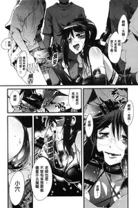 [Uchi-Uchi Keyaki] Setsuzoku Sareta Onna [Chinese]