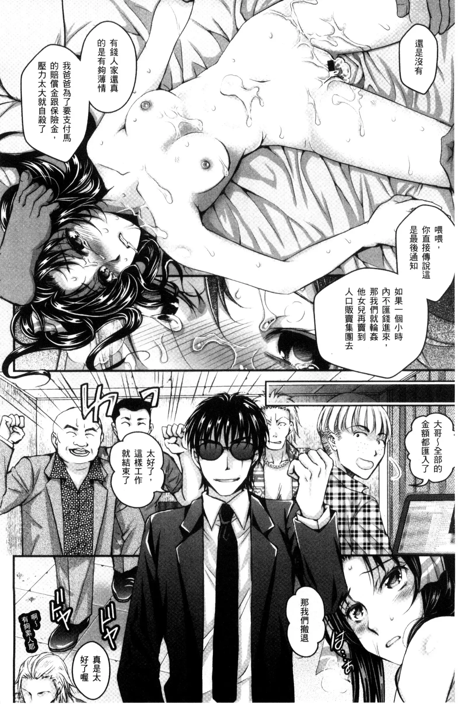 Nigerarenai Houkago | 逃不掉的淫猥放課後