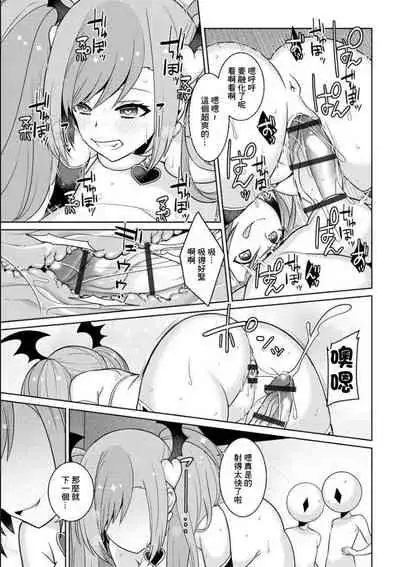 Yumekawa Mahou Shoujo Yumerun Ch. 4