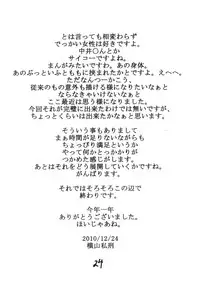 (C79) [SISTER SCREAMING I DIE (Yokoyama Lynch)] M.I.L.F ROMANCE