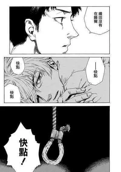 Boku ga Kimi o Korosu made | 直到将你杀死 Ch. 1-9