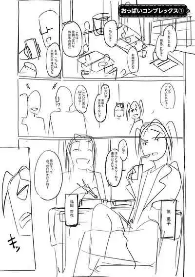 ガールズふぇてぃくしょん