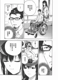 [U-Jin] M no Anifu 2 | M的兄嫂2 [Chinese]