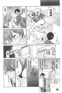 [Aoi Hitori] Jukuzuma Honey | 熟妻小甜心 [Chinese]