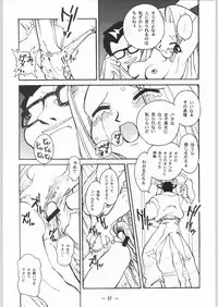 (C54) [Otonano Do-wa (Various)] Otonano Do-wa Vol. 8