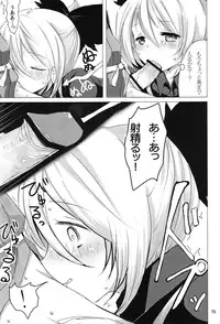 (C83) [Jackpot 64 (HAN)] YMMX (Touhou Project)