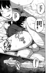 [Tsubaki Jushirou] Daily Sisters [Chinese] [篆儀通文書坊漢化]