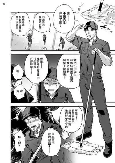 [Haiki] Ana no Aku hodo Chuuhen | 凝视 中篇 [Chinese] [冒险者公会] [Digital]