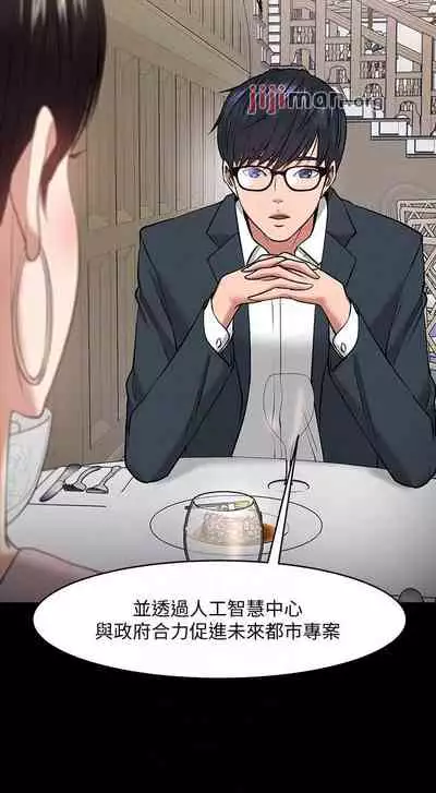 【周日连载】教授,你还等什么?(作者:madstart&耀安) 第1~30话