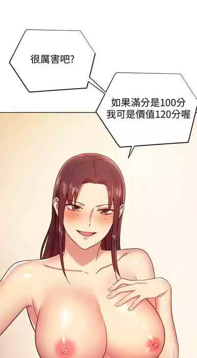 【周二连载】继母的朋友们(作者:Red-A&頸枕) 第1~46话