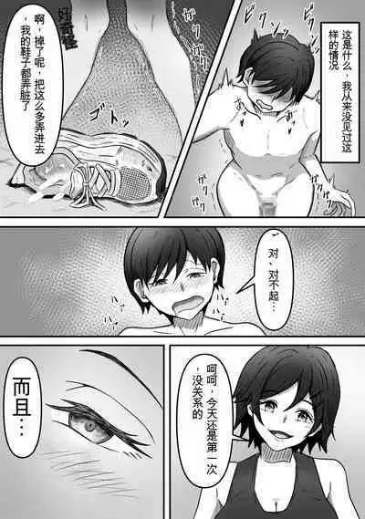 ちんトレ 立派なちんちん目指してトレーニングしてたつもりがマゾちん見抜かれて搾られちゃう話し chinese GBT