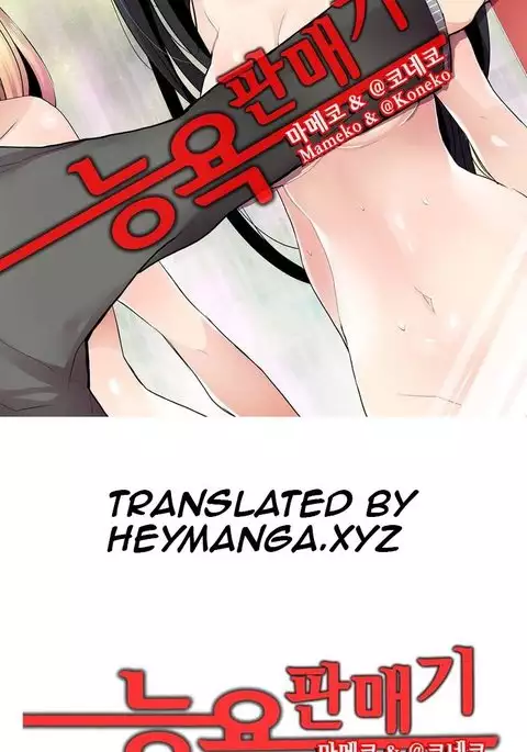 Shameful Vending Machine Ch.1-12