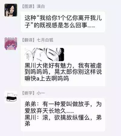 Tasuketa Yakuza ni Nerawaretemasu!? | 被救过的黑帮盯上了!? 1-4