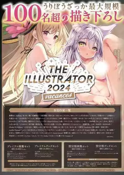 月刊うりぼうざっか店 2023年12月28日発行号