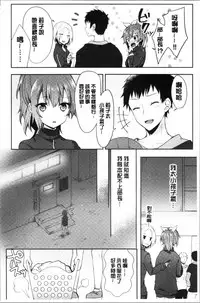 [Tetsuyama Kaya] Shojo Holic - Virgin-holic | 処女的成癮症 [Chinese]