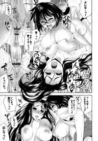 [Yasui Riosuke] Bust To Bust - Chichi wa Chichi ni -