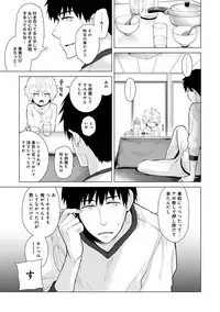[Shiina] Noraneko Shoujo to no Kurashikata Ch. 1-12 [Digital]