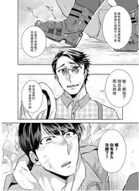 兎死すれば 蛇これ哀れむ