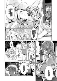 [Endou Okito] Elf no Yomeiri Ch. 1-7 [Chinese] [CE家族社]