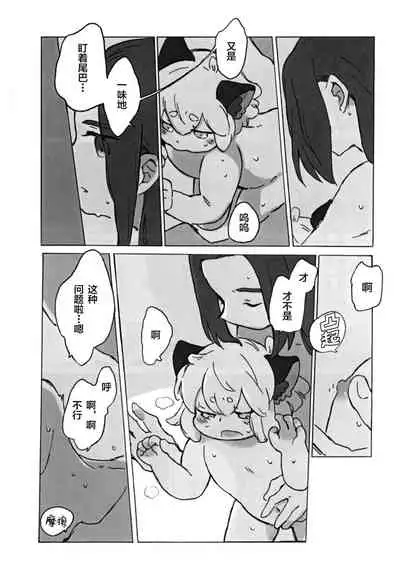 可愛い猫には好きにさせよ