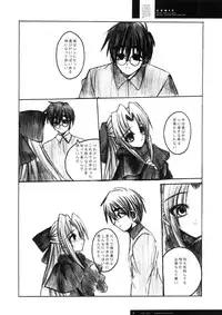 [R-Works (ROS)] Freude Yorokobi no Uta (Tsukihime)