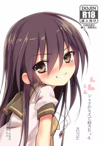 Shana no Kiss de okita. 4