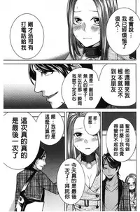 [Orikawa] Netorifure [Chinese]