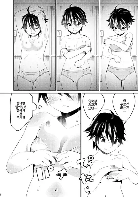 Adeyo no Yume | 요염한 밤의 꿈