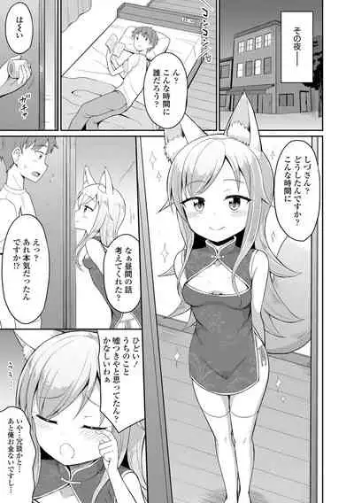 Welcome to Cafe Eternal!