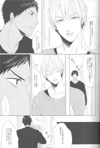 (HaruCC18) [Ogeretsu (Tanaka)] Kanashii Mamono (Kuroko no Basuke)