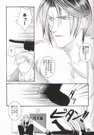 Chokkan Paradise Part II