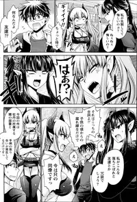 [Shinonome Ryu] Ore to Kanojo to Owaru Sekai Ch.1-12