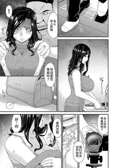 [唄飛鳥] 極情性活表裏 第五話「凌辱と不倫の表側」（(コミックマグナム Vol.149）[Chinese] [BLUE氪个人翻译] [digital]