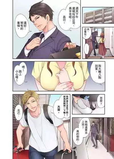 人妻的性愛按摩療程。~在他的熟練技巧下調教成高潮連連的淫亂身體~ 1-5話