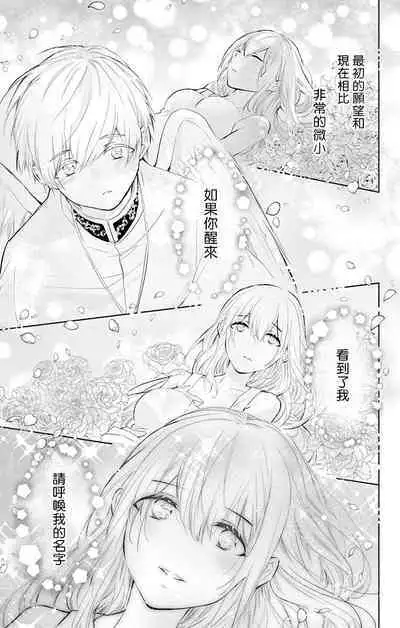 out bride —异族婚姻— 05-10 [Chinese] [冒险者公会]