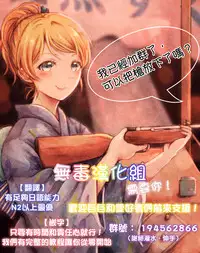 (C88) [squeezecandyheaven (Ichihaya)] Teitoku, Suzuya to Tsukiawanai? (Kantai Collection -KanColle-) [Chinese] [無毒漢化組]