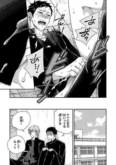 Familiarity with Mesuiki Training No. 1