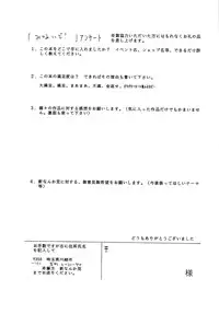 [Shin Nanka Tou (Hirayan, Mumei, Nishinozawa Kaorisuke)] Minaide!