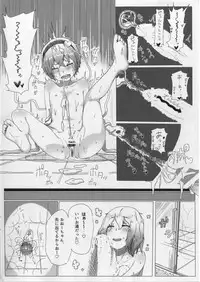 [Karamomo Tart (Qal)] Shokushu Koishi to Satori no Ofuro (Touhou Project) [Digital]