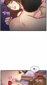 中文韩漫 他與她 Ch.0-5 [Chinese]