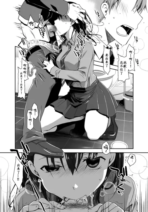 Uso no Kimi to Anoko no Himitsu