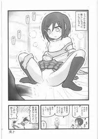 [Daitoutaku (Nabeshima Mike)] Ryoujoku Ringo-chan AAM (Danshi Koukousei no Nichijou)