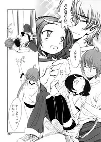 [Sasahara Yuuki] Shall We Game?